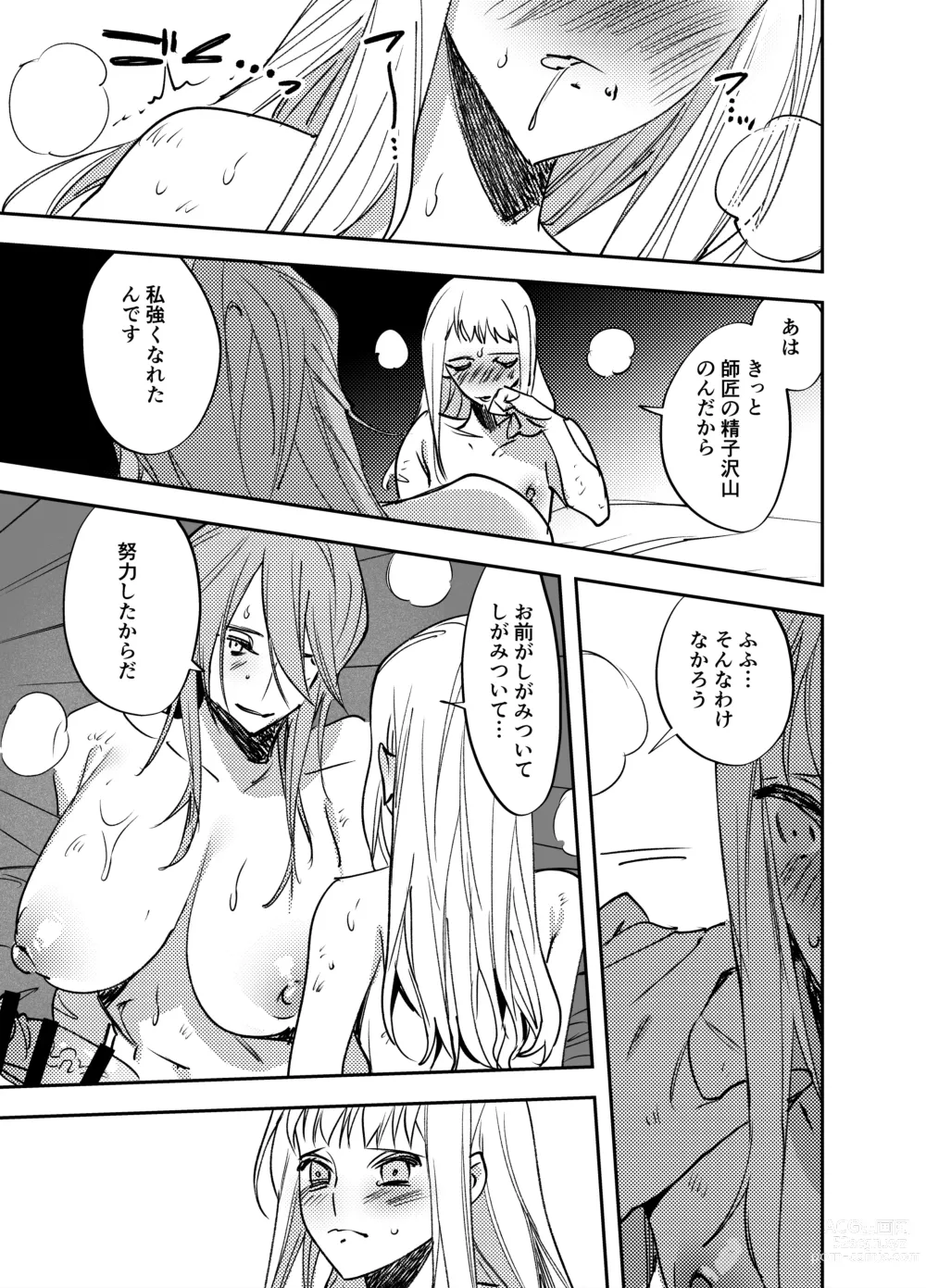 Page 418 of doujinshi Futanari Yuri Soushuuhen futanari deka onna × chibi onna no atsui seikoui