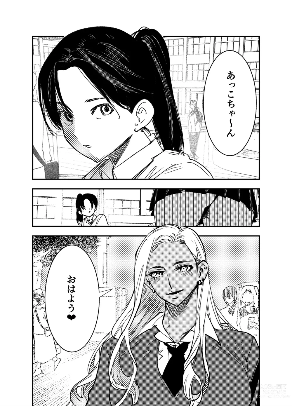 Page 422 of doujinshi Futanari Yuri Soushuuhen futanari deka onna × chibi onna no atsui seikoui