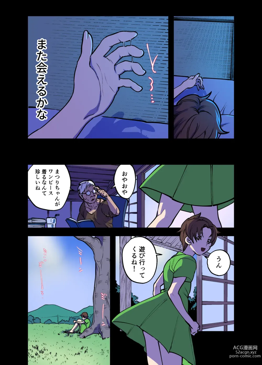 Page 45 of doujinshi Futanari Yuri Soushuuhen futanari deka onna × chibi onna no atsui seikoui