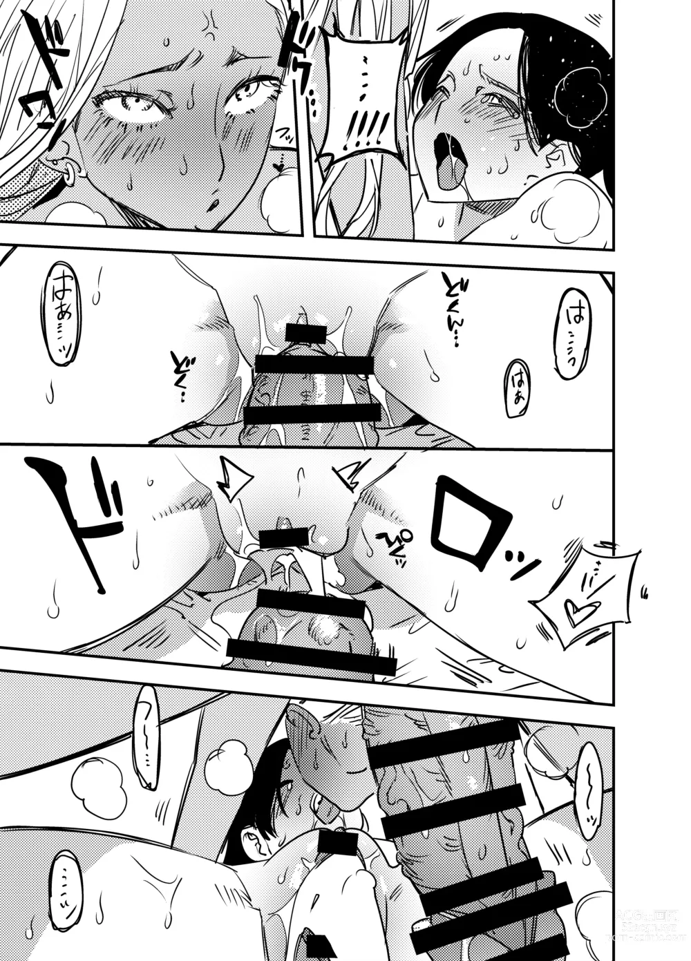 Page 444 of doujinshi Futanari Yuri Soushuuhen futanari deka onna × chibi onna no atsui seikoui