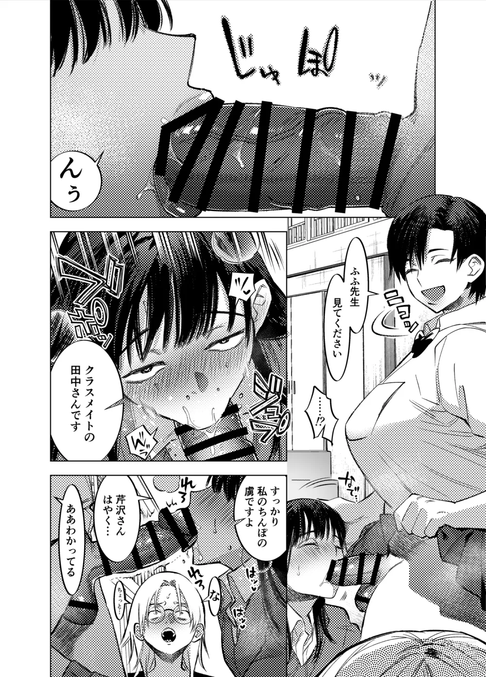 Page 459 of doujinshi Futanari Yuri Soushuuhen futanari deka onna × chibi onna no atsui seikoui