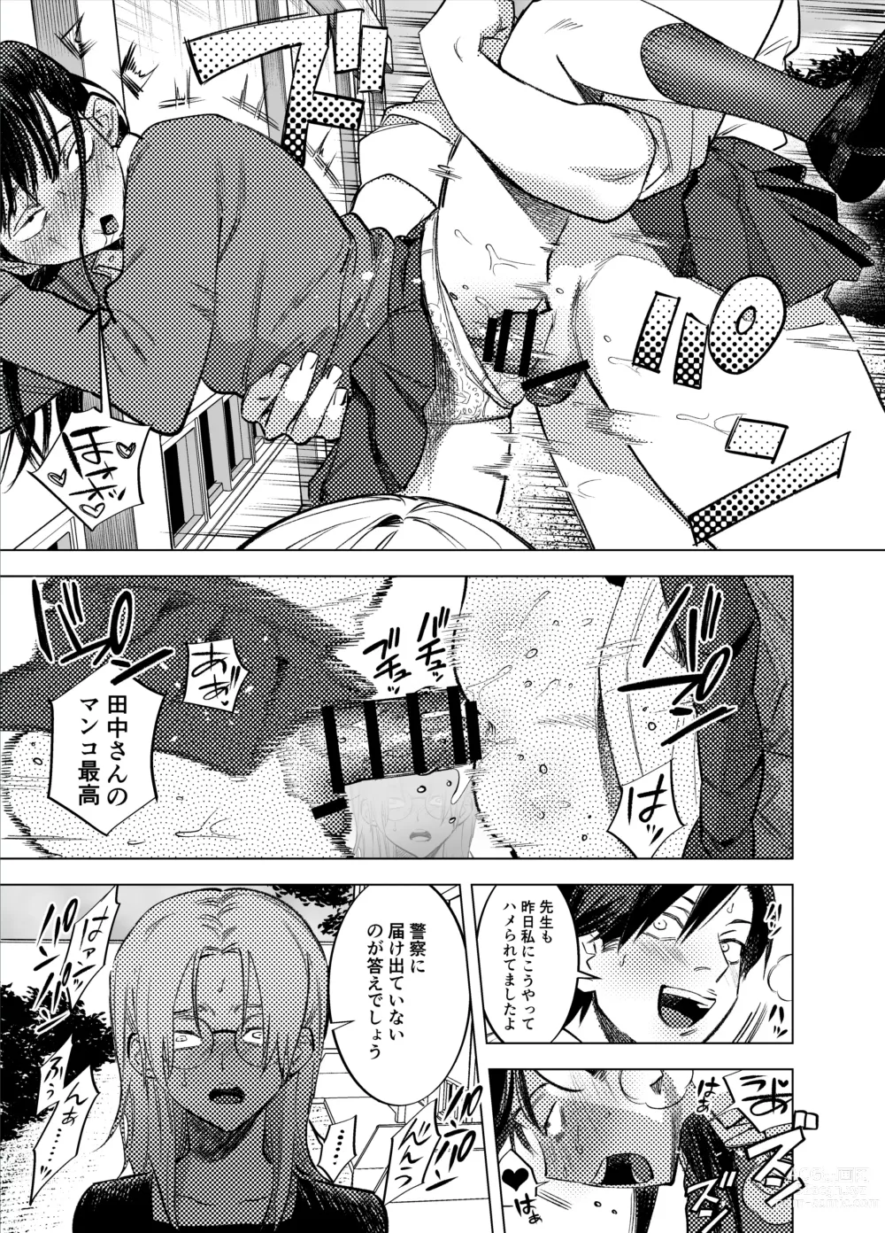 Page 460 of doujinshi Futanari Yuri Soushuuhen futanari deka onna × chibi onna no atsui seikoui