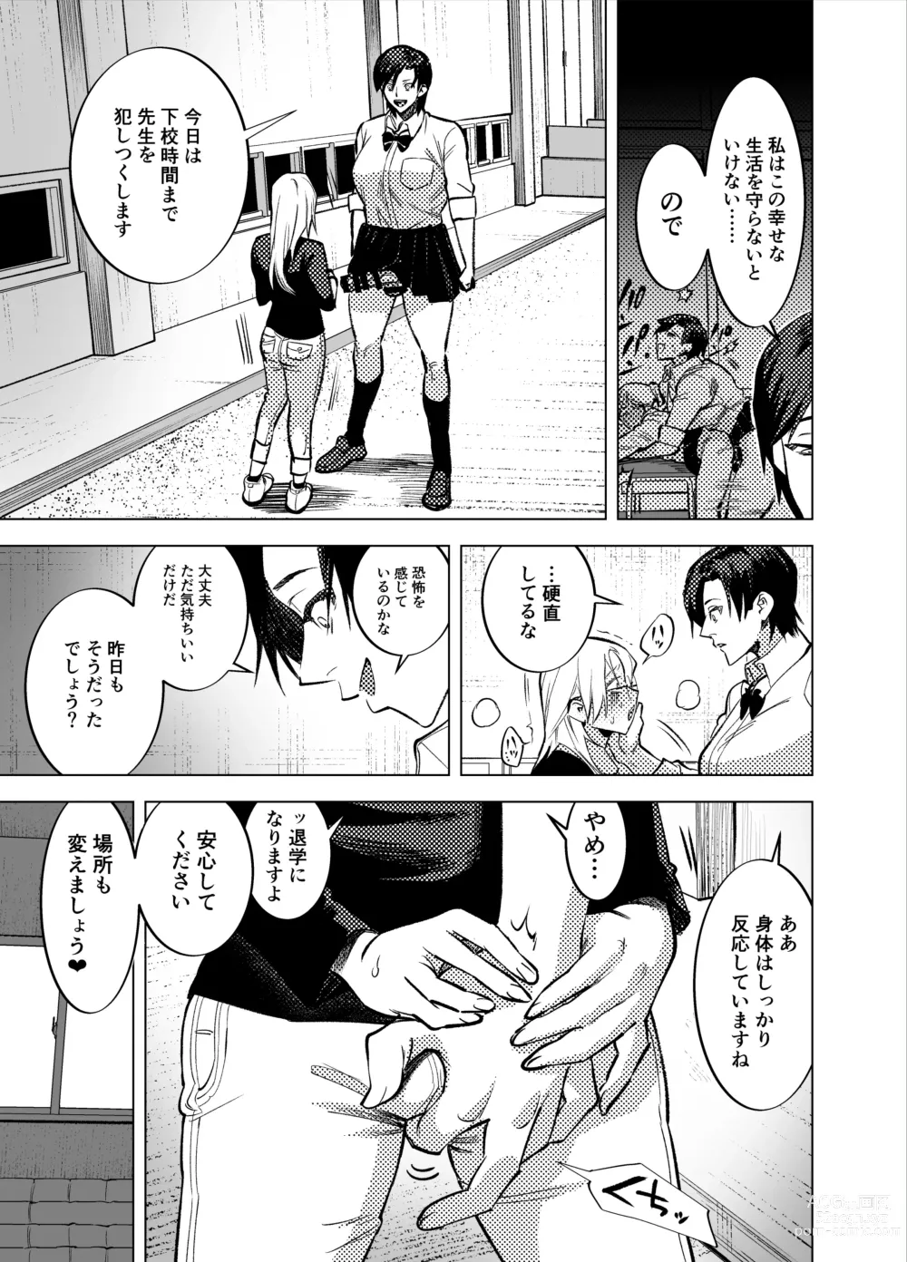 Page 462 of doujinshi Futanari Yuri Soushuuhen futanari deka onna × chibi onna no atsui seikoui