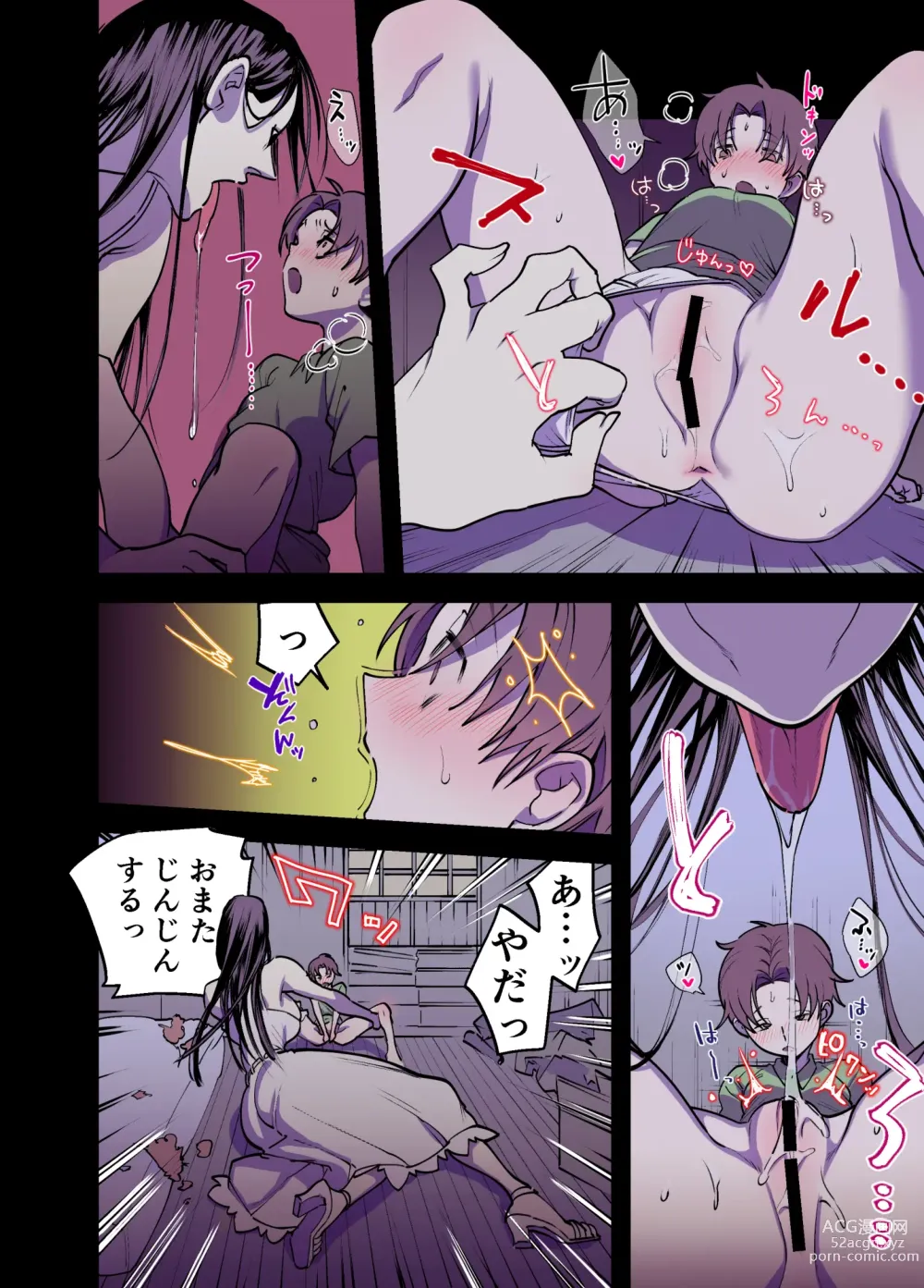 Page 50 of doujinshi Futanari Yuri Soushuuhen futanari deka onna × chibi onna no atsui seikoui