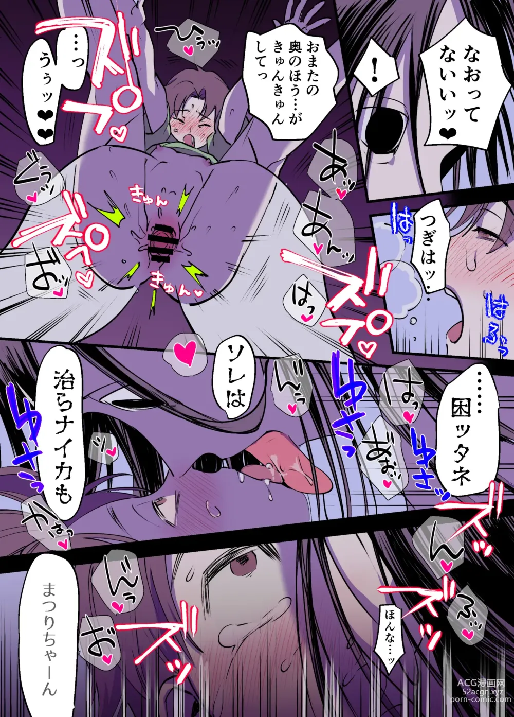 Page 55 of doujinshi Futanari Yuri Soushuuhen futanari deka onna × chibi onna no atsui seikoui