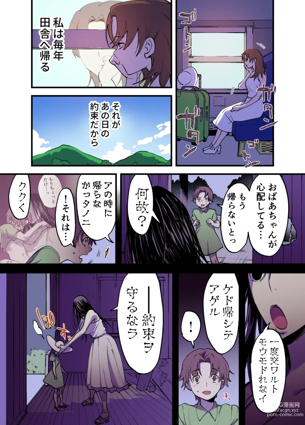 Page 64 of doujinshi Futanari Yuri Soushuuhen futanari deka onna × chibi onna no atsui seikoui