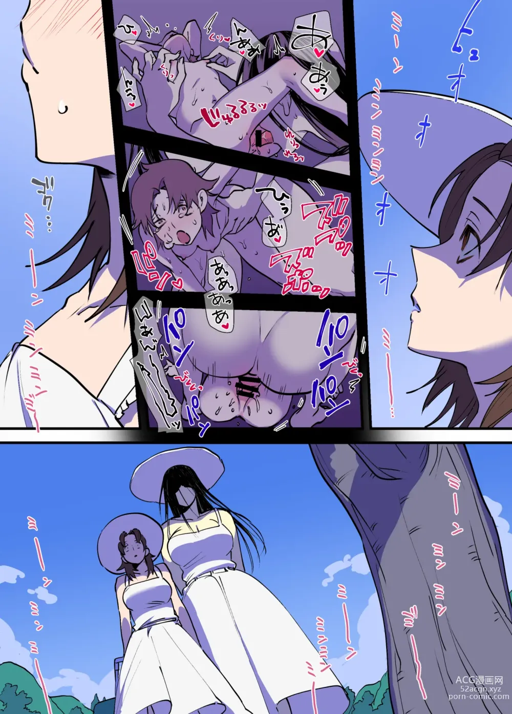 Page 66 of doujinshi Futanari Yuri Soushuuhen futanari deka onna × chibi onna no atsui seikoui