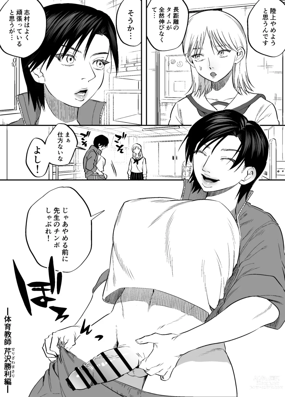 Page 70 of doujinshi Futanari Yuri Soushuuhen futanari deka onna × chibi onna no atsui seikoui