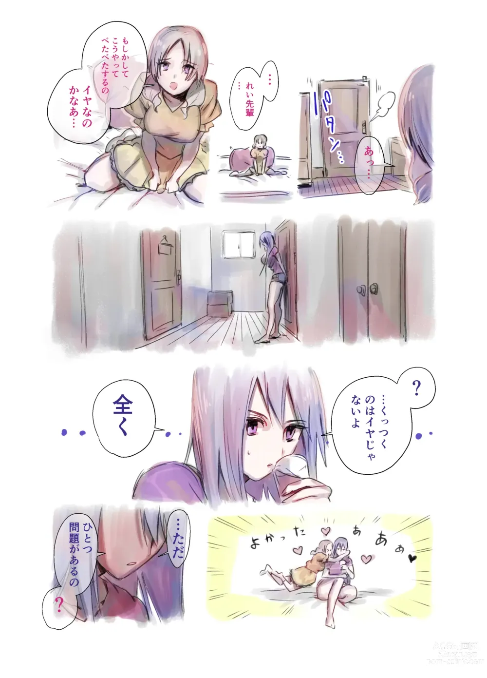 Page 8 of doujinshi Futanari Yuri Soushuuhen futanari deka onna × chibi onna no atsui seikoui