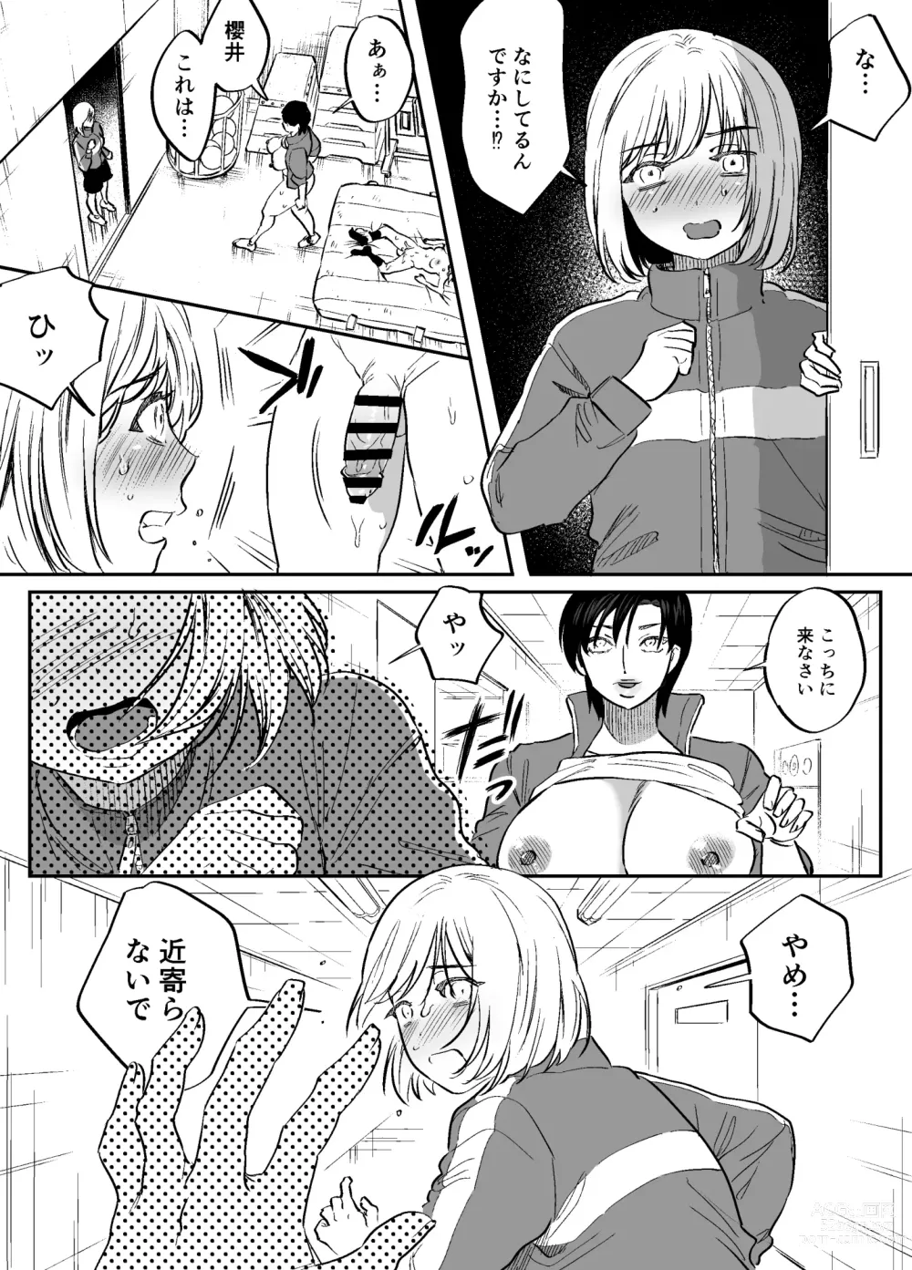 Page 73 of doujinshi Futanari Yuri Soushuuhen futanari deka onna × chibi onna no atsui seikoui