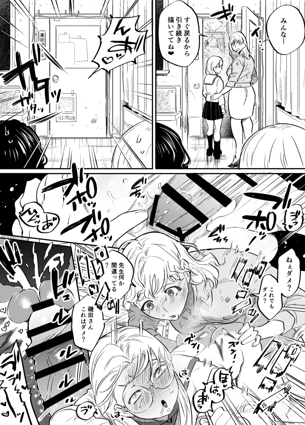 Page 81 of doujinshi Futanari Yuri Soushuuhen futanari deka onna × chibi onna no atsui seikoui