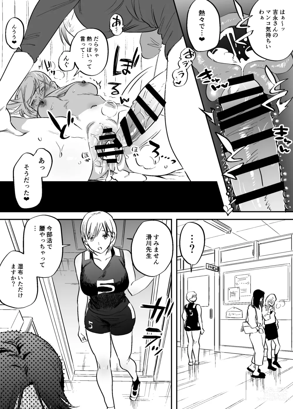 Page 89 of doujinshi Futanari Yuri Soushuuhen futanari deka onna × chibi onna no atsui seikoui