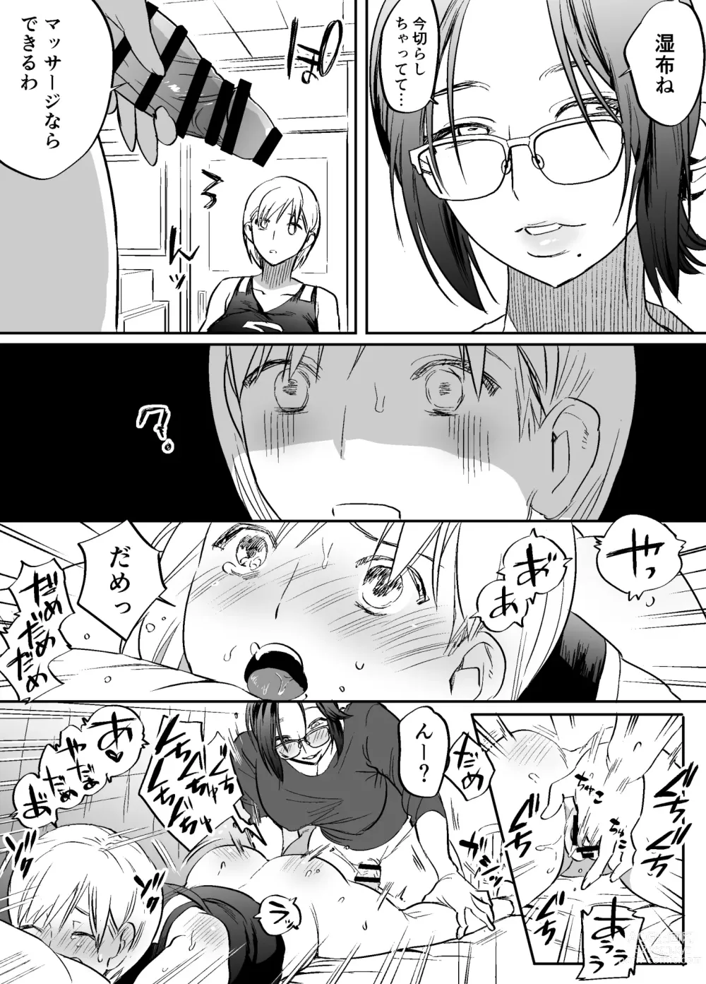 Page 90 of doujinshi Futanari Yuri Soushuuhen futanari deka onna × chibi onna no atsui seikoui