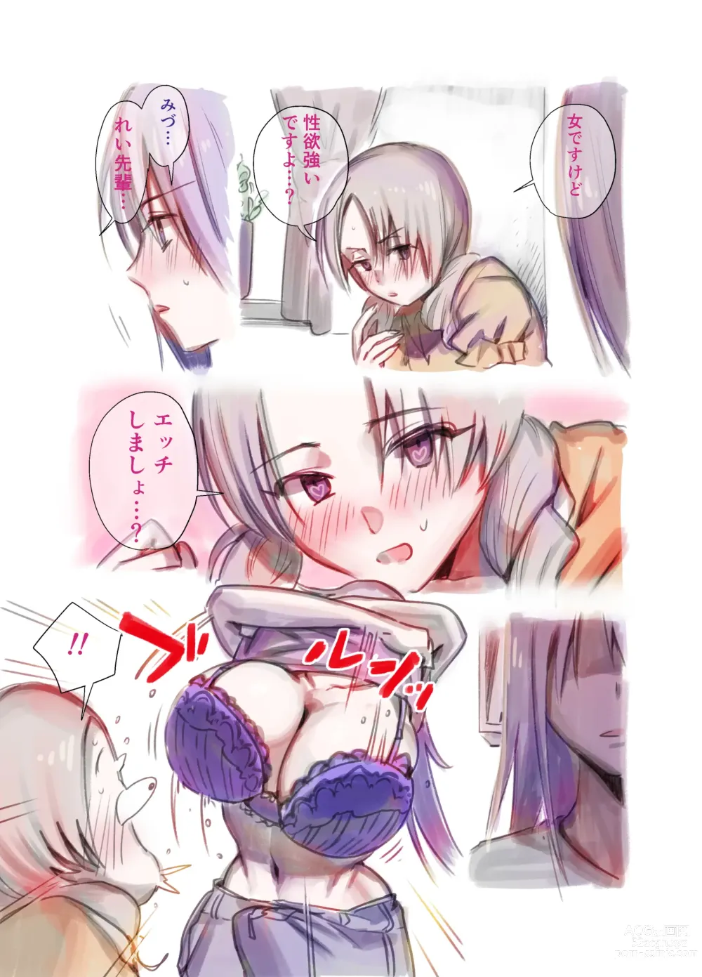 Page 10 of doujinshi Futanari Yuri Soushuuhen futanari deka onna × chibi onna no atsui seikoui