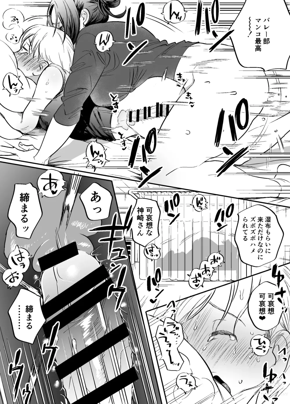 Page 92 of doujinshi Futanari Yuri Soushuuhen futanari deka onna × chibi onna no atsui seikoui