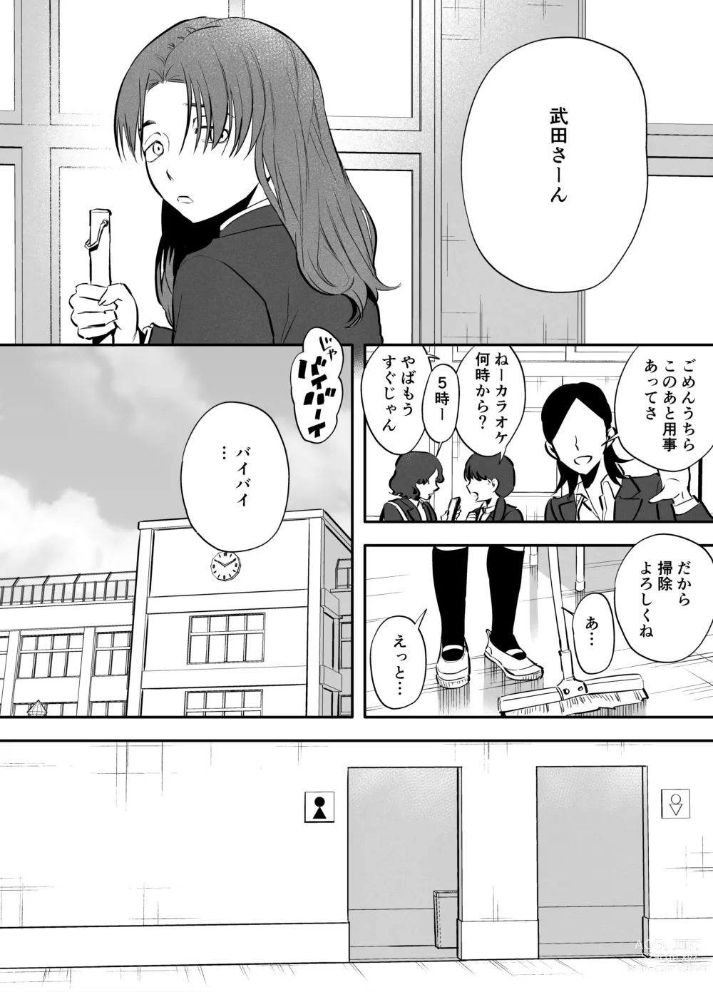 Page 95 of doujinshi Futanari Yuri Soushuuhen futanari deka onna × chibi onna no atsui seikoui