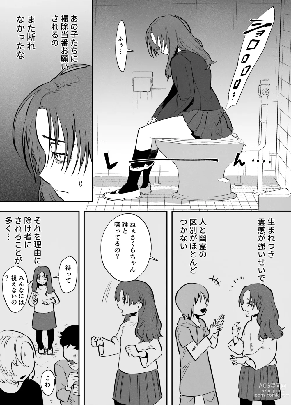 Page 96 of doujinshi Futanari Yuri Soushuuhen futanari deka onna × chibi onna no atsui seikoui