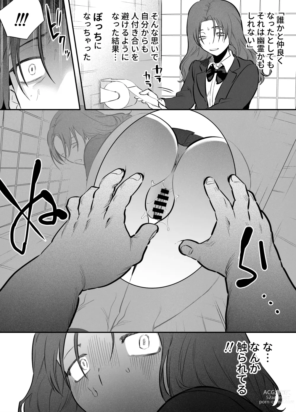 Page 97 of doujinshi Futanari Yuri Soushuuhen futanari deka onna × chibi onna no atsui seikoui