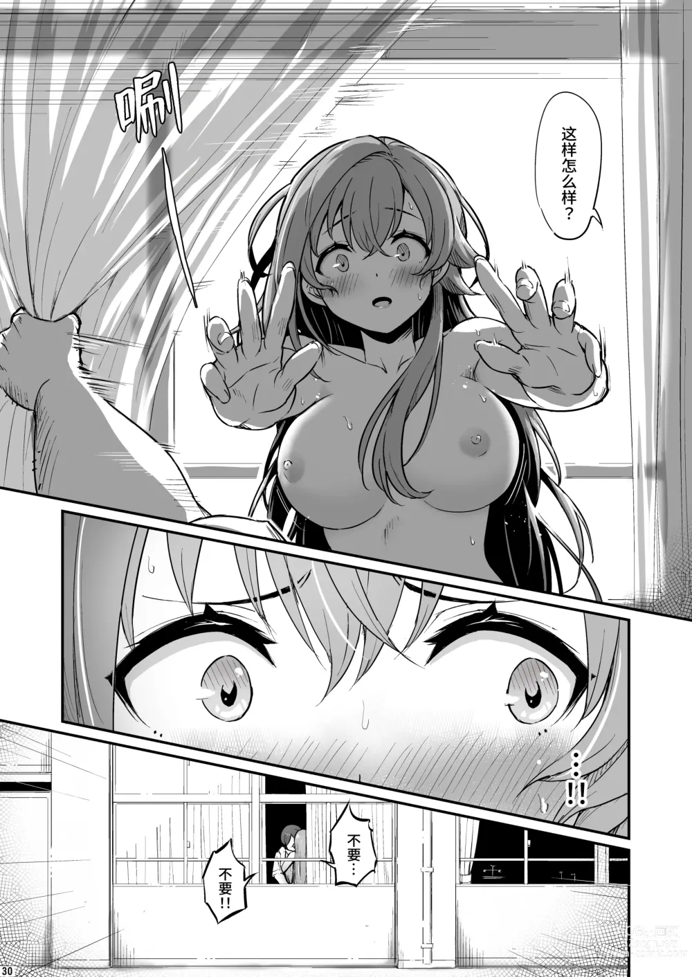 Page 31 of doujinshi 化学准備室的罪2 -无法逃避的那天-