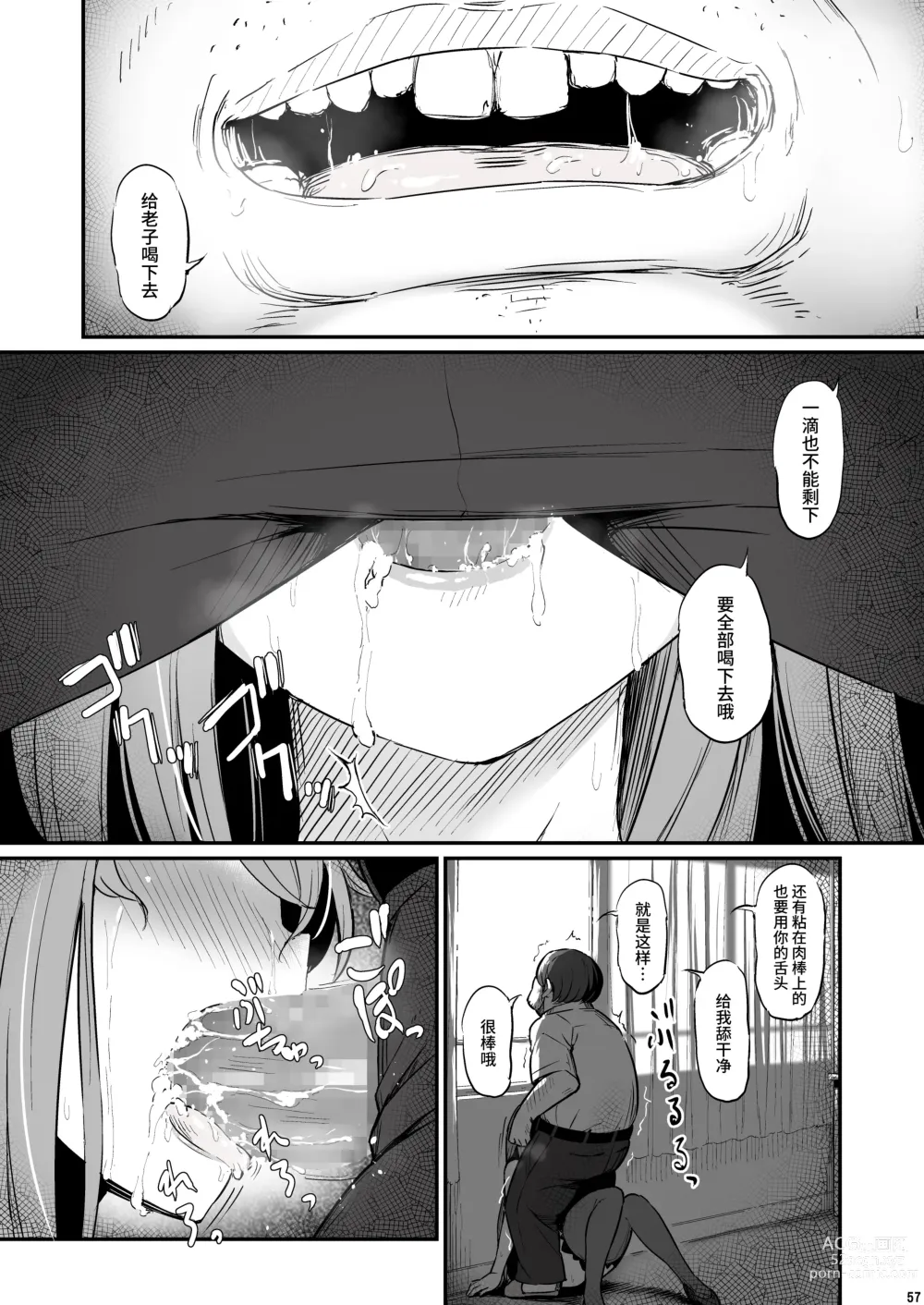 Page 58 of doujinshi 化学准備室的罪2 -无法逃避的那天-