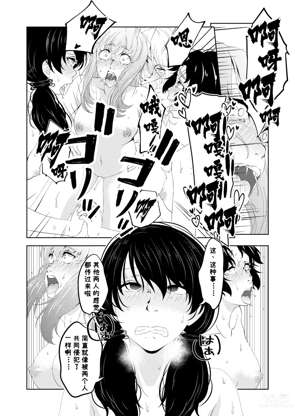 Page 44 of doujinshi Saimin Stream #1.5