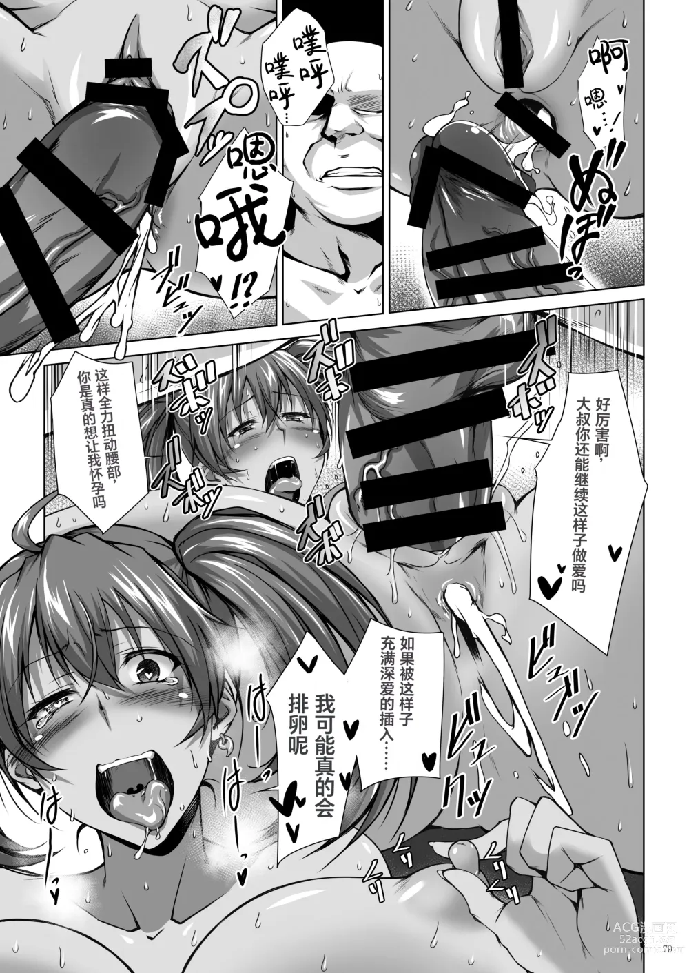 Page 25 of doujinshi H na Omise no Toku A Toushi RED 3 Kaiten