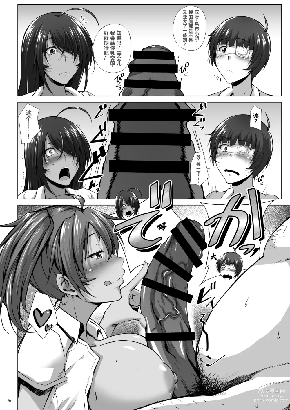 Page 6 of doujinshi H na Omise no Toku A Toushi RED 3 Kaiten