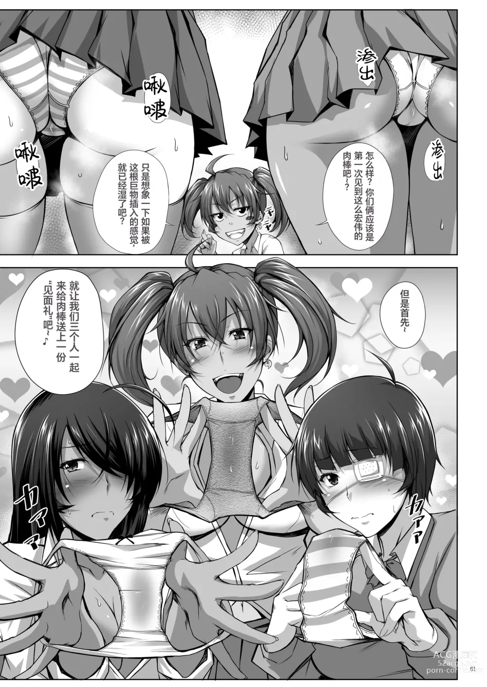 Page 7 of doujinshi H na Omise no Toku A Toushi RED 3 Kaiten