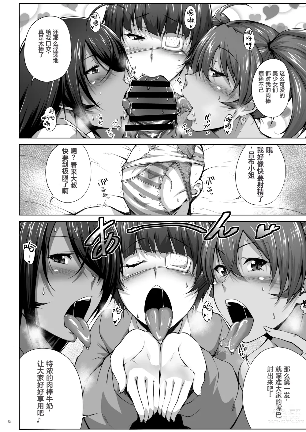 Page 10 of doujinshi H na Omise no Toku A Toushi RED 3 Kaiten