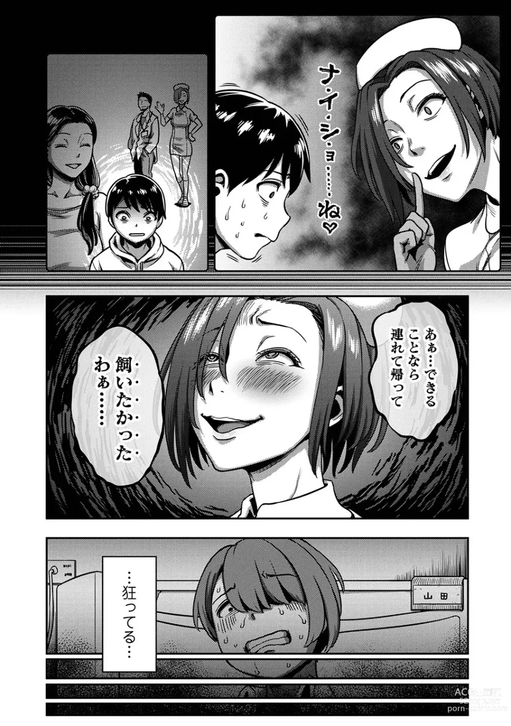 Page 187 of manga Sakusei Byoutou ~Seikaku Saiaku no Nurse shika Inai Byouin de Shasei Kanri Seikatsu~