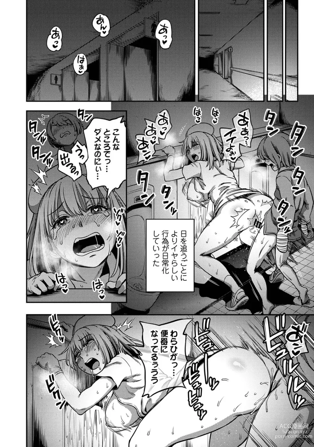 Page 34 of manga Sakusei Byoutou ~Seikaku Saiaku no Nurse shika Inai Byouin de Shasei Kanri Seikatsu~