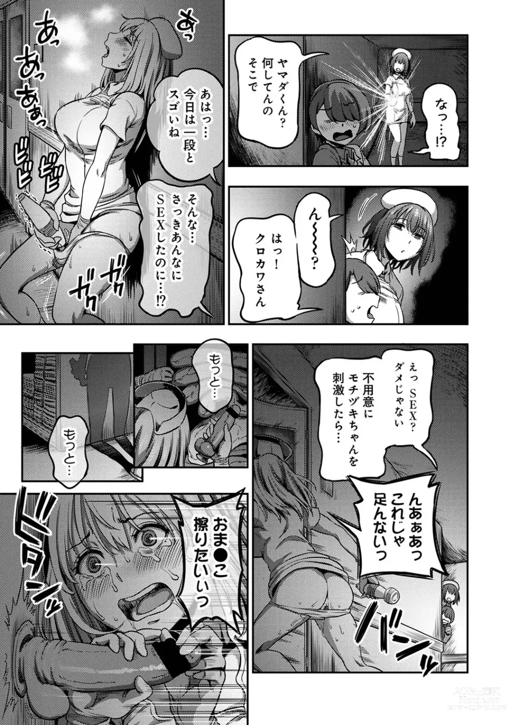 Page 39 of manga Sakusei Byoutou ~Seikaku Saiaku no Nurse shika Inai Byouin de Shasei Kanri Seikatsu~