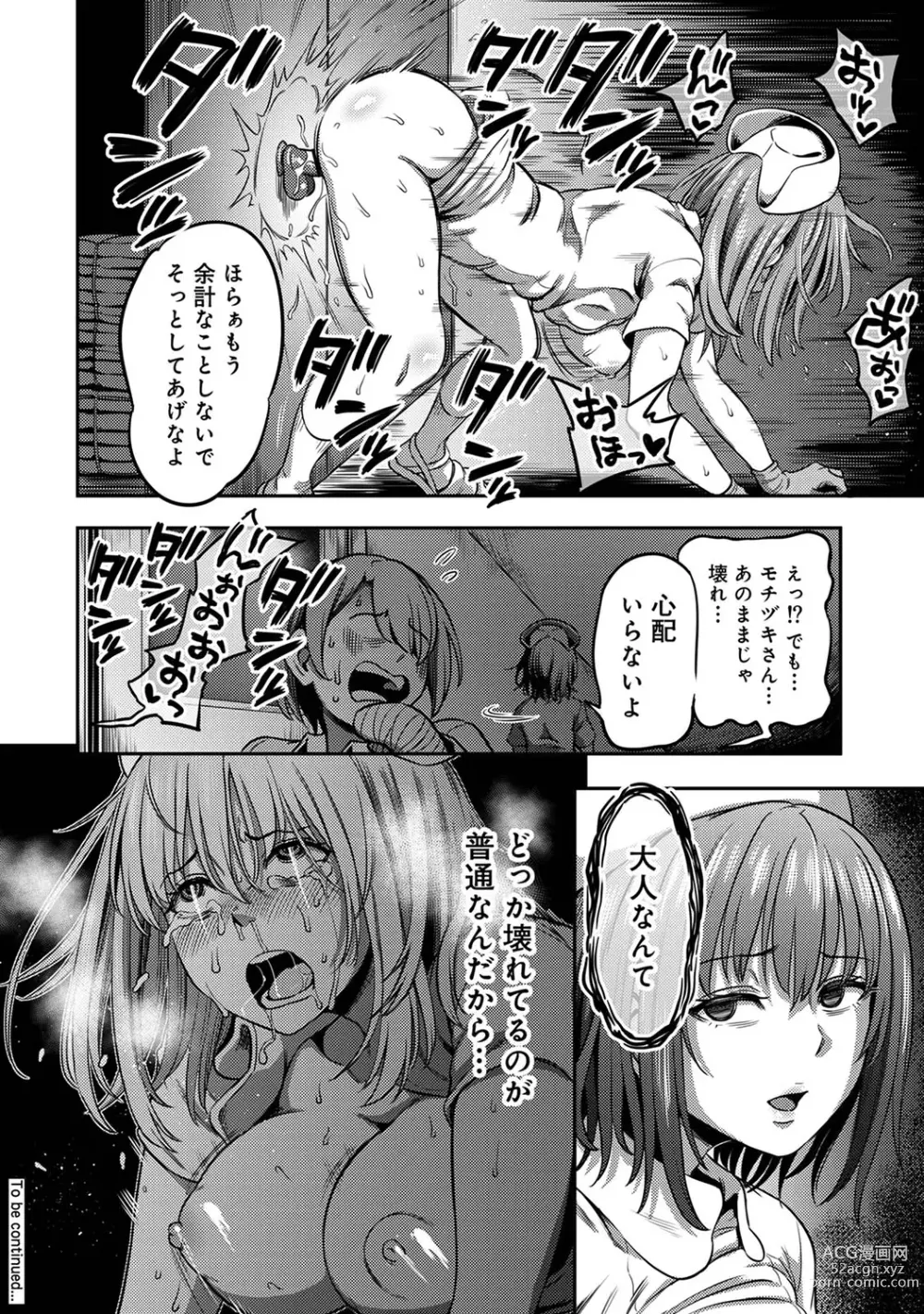 Page 40 of manga Sakusei Byoutou ~Seikaku Saiaku no Nurse shika Inai Byouin de Shasei Kanri Seikatsu~