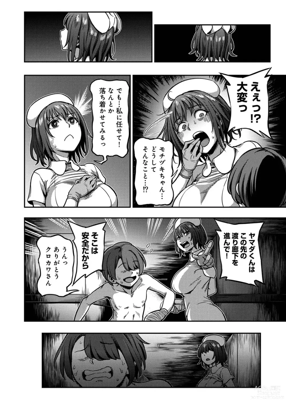 Page 62 of manga Sakusei Byoutou ~Seikaku Saiaku no Nurse shika Inai Byouin de Shasei Kanri Seikatsu~