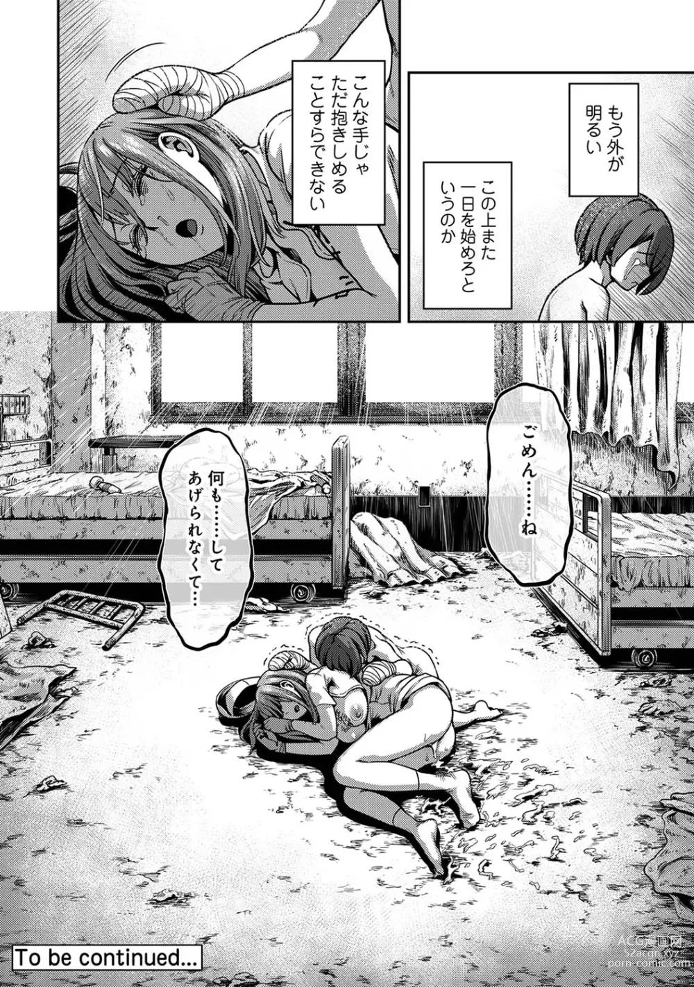 Page 76 of manga Sakusei Byoutou ~Seikaku Saiaku no Nurse shika Inai Byouin de Shasei Kanri Seikatsu~