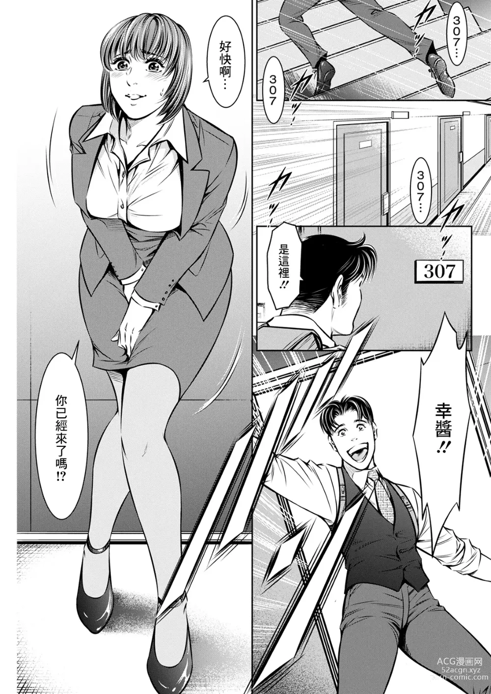 Page 11 of manga surprise wife (Action Pizazz 202-10) [Chinese] ]