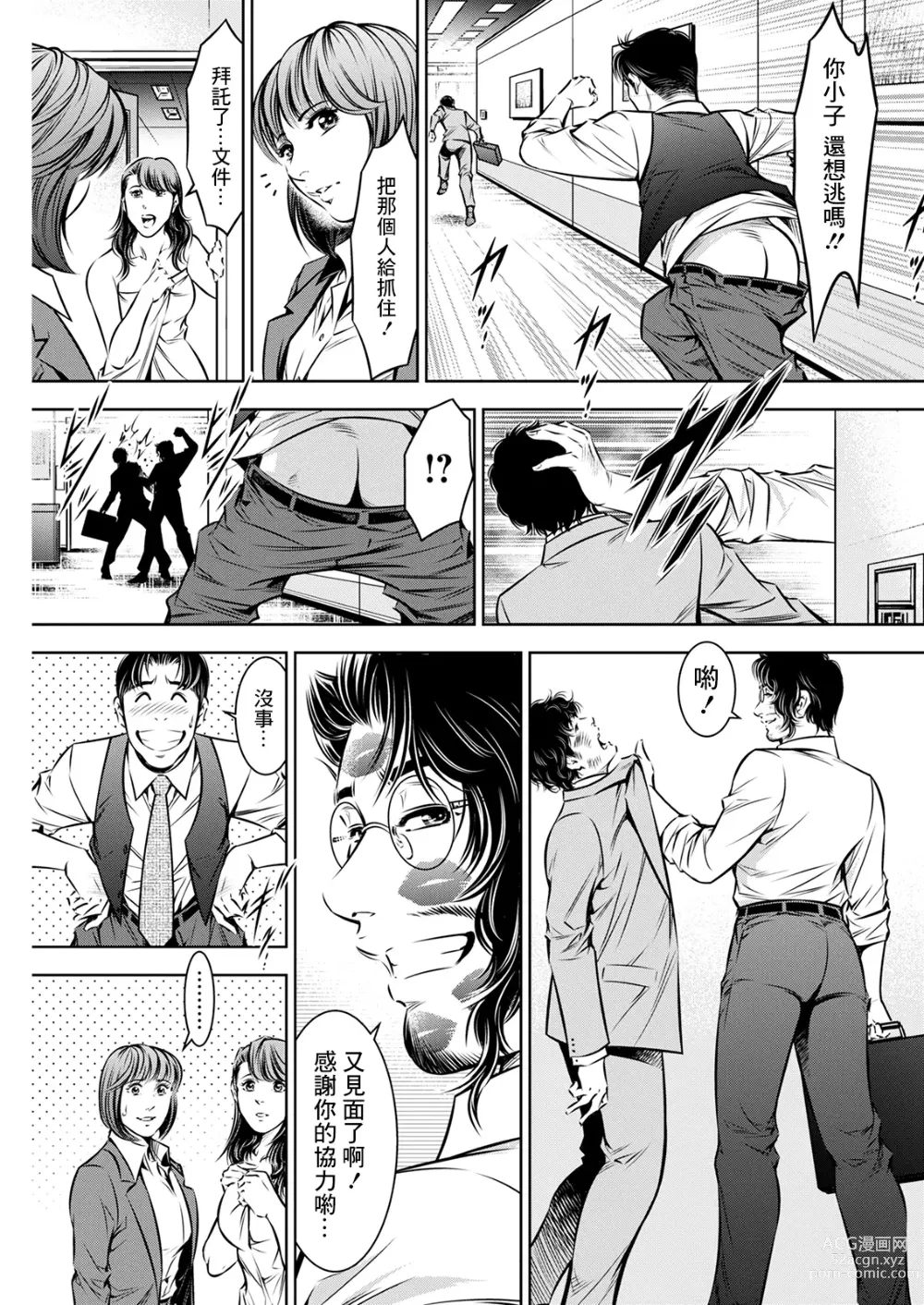 Page 19 of manga surprise wife (Action Pizazz 202-10) [Chinese] ]