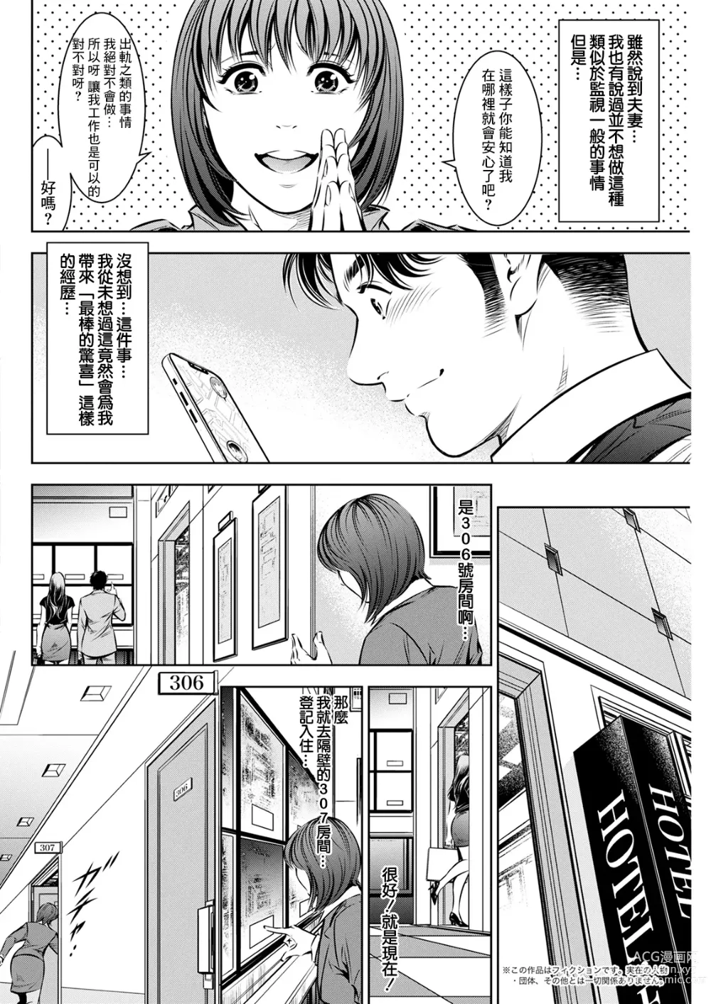 Page 4 of manga surprise wife (Action Pizazz 202-10) [Chinese] ]