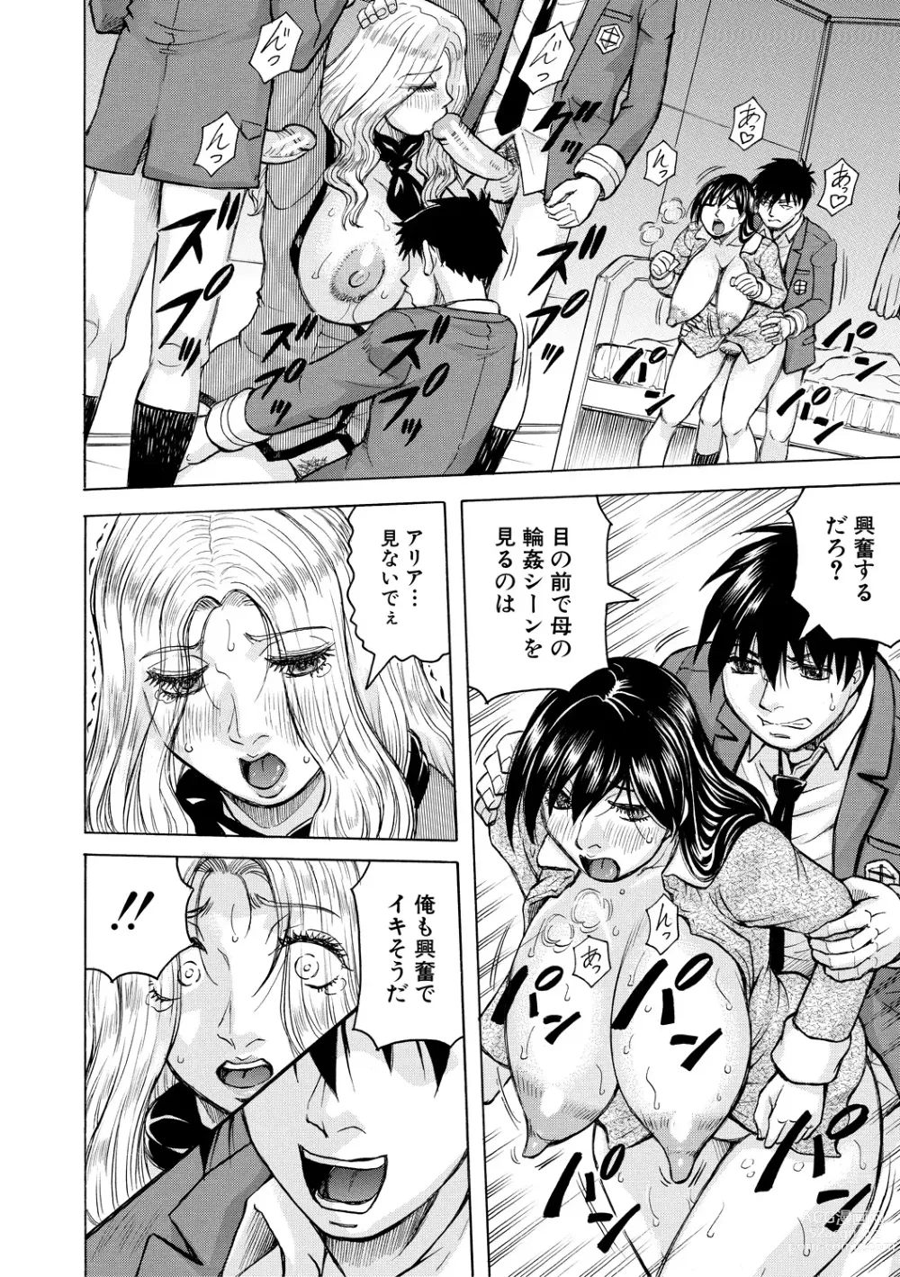 Page 102 of manga Mesu Ochi Gakuen