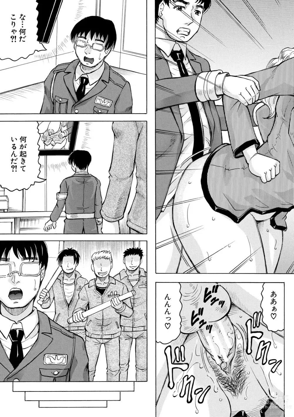 Page 119 of manga Mesu Ochi Gakuen