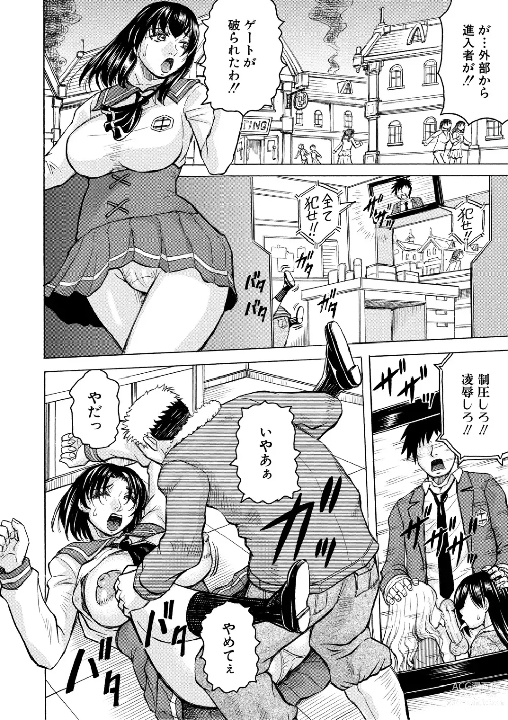 Page 130 of manga Mesu Ochi Gakuen