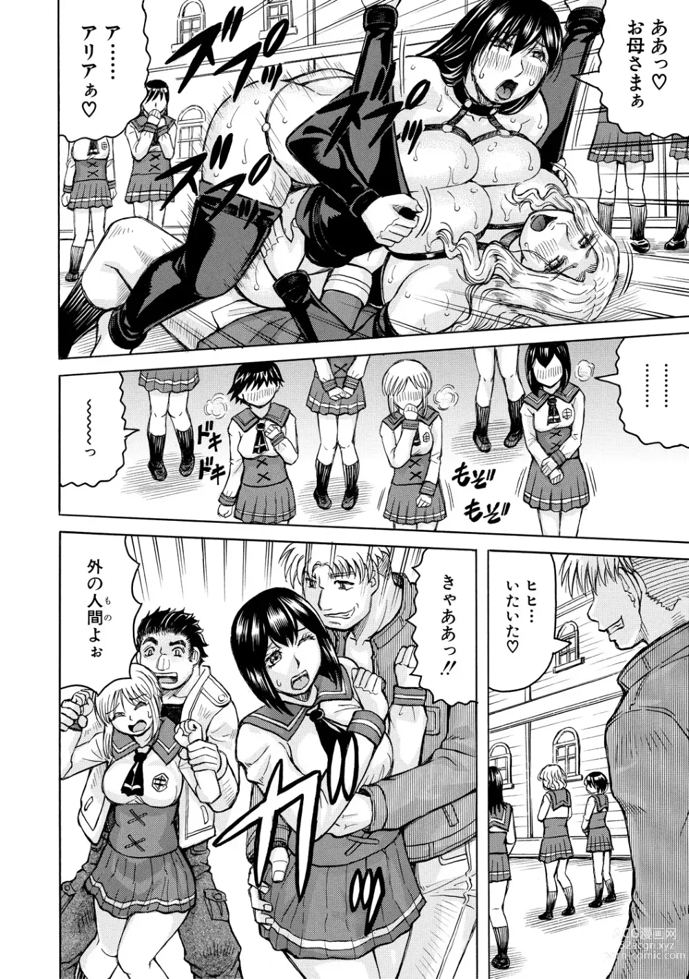 Page 146 of manga Mesu Ochi Gakuen