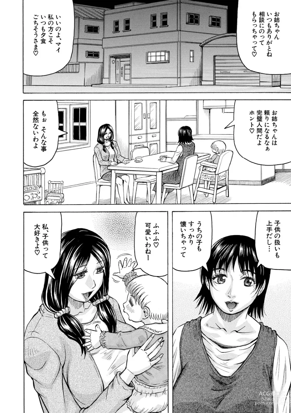 Page 158 of manga Mesu Ochi Gakuen