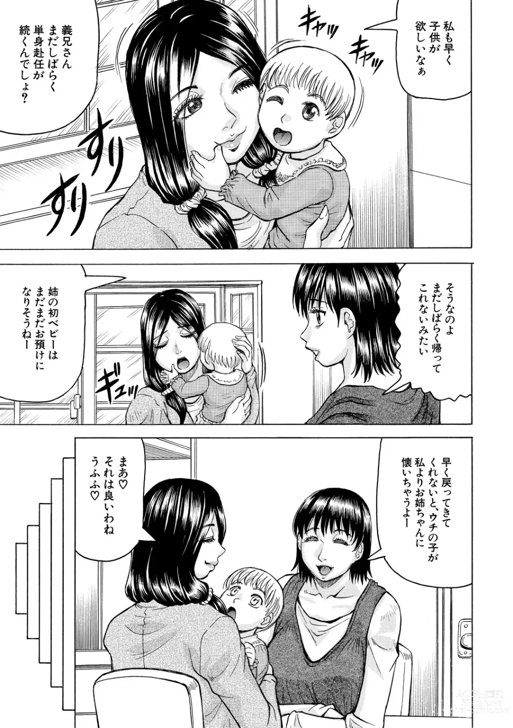 Page 159 of manga Mesu Ochi Gakuen