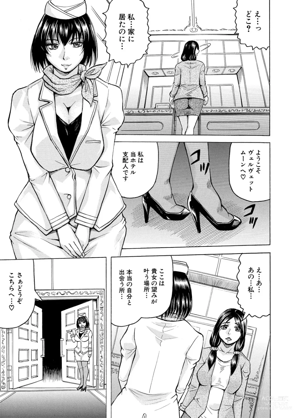 Page 165 of manga Mesu Ochi Gakuen