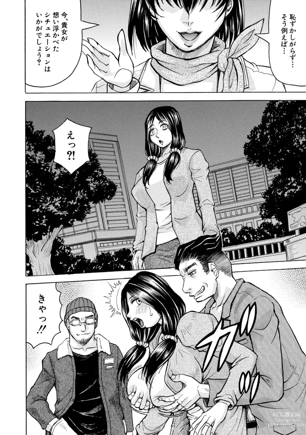 Page 168 of manga Mesu Ochi Gakuen