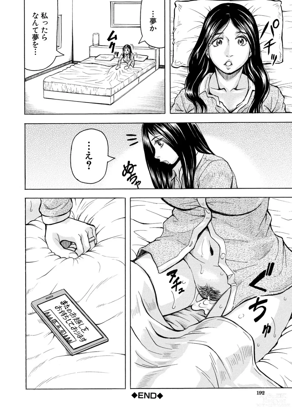 Page 192 of manga Mesu Ochi Gakuen