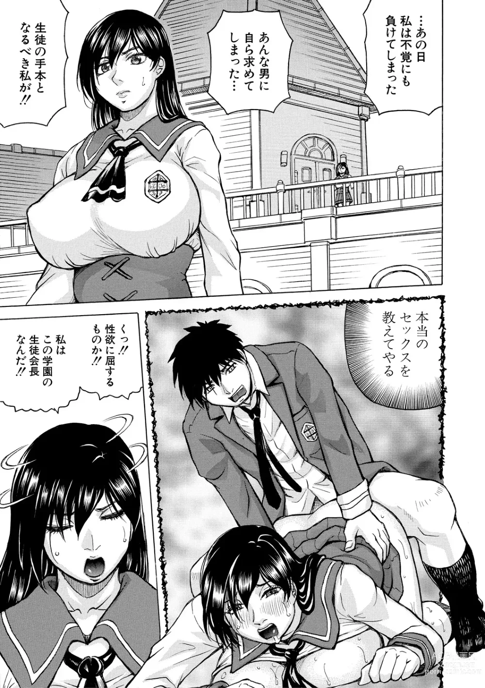 Page 41 of manga Mesu Ochi Gakuen