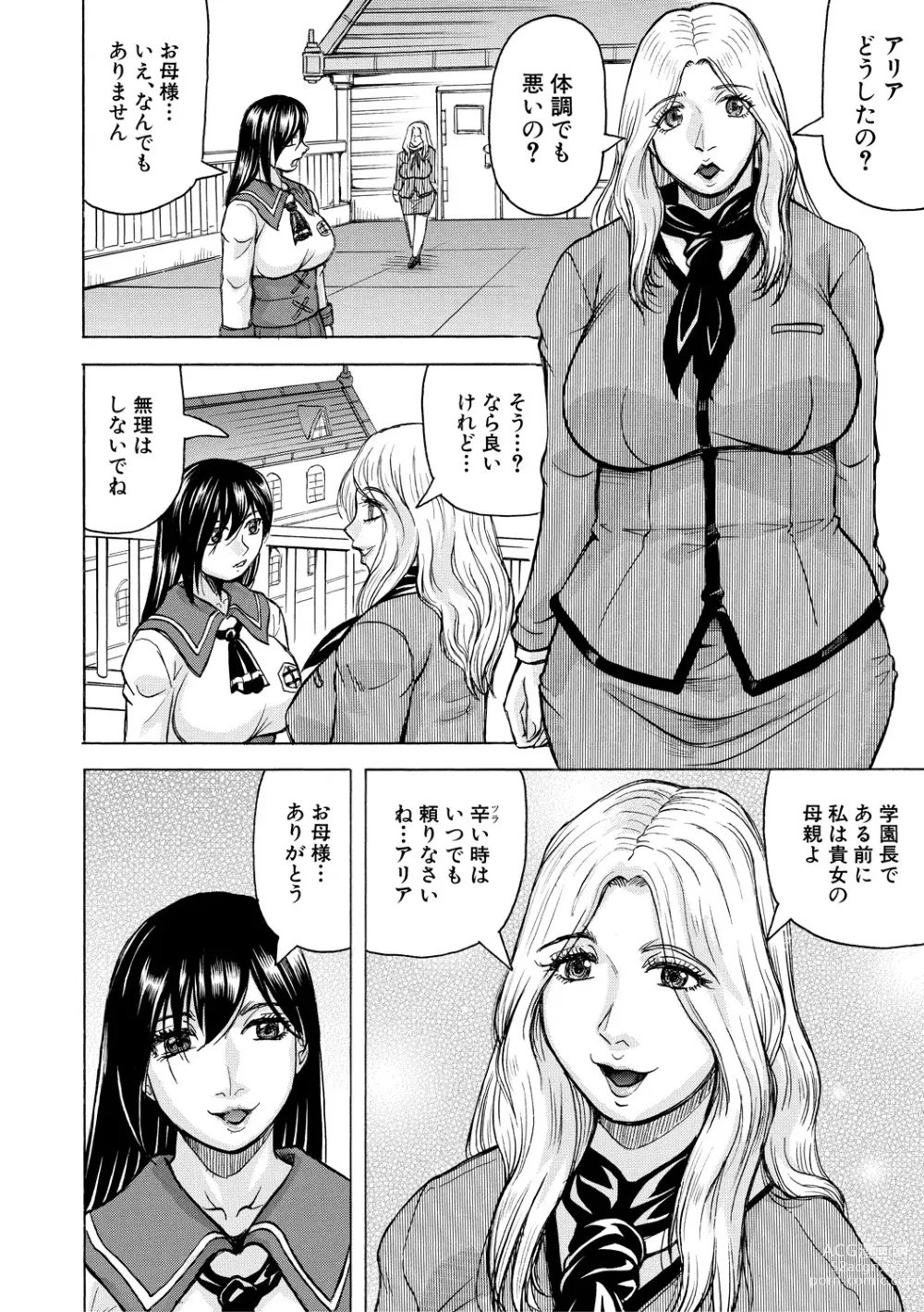 Page 42 of manga Mesu Ochi Gakuen