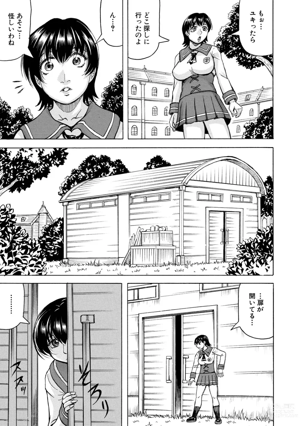 Page 47 of manga Mesu Ochi Gakuen